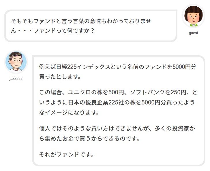 NISAのご相談に１週間のチャットでお答えします どう銘柄を選べばいいか？どう組み合わせるか？をお手伝いします イメージ2