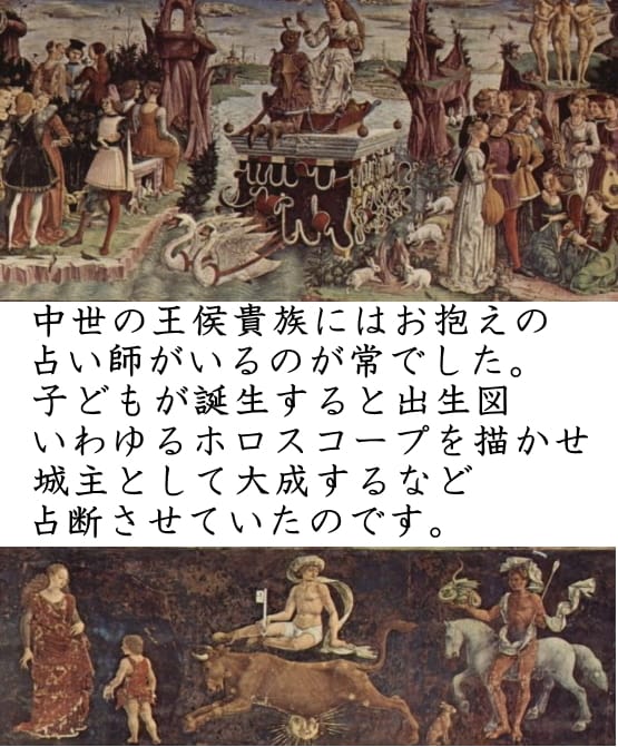 生後12か月までの赤ちゃんの星読みうけたまわります 中世ヨーロッパの王侯貴族は子どもの星占いをするのが伝統でした イメージ3