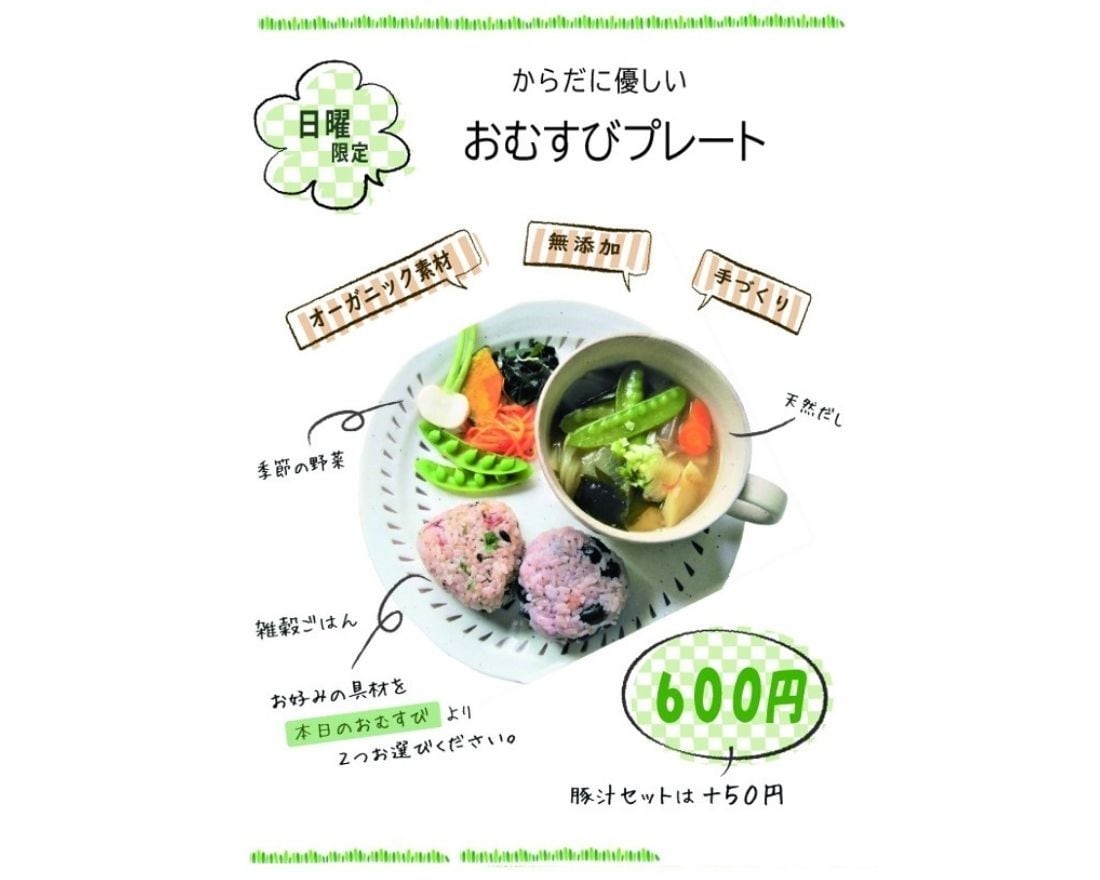 ナチュラル系のチラシをデザインします 自然な色合い、綺麗で温かみのあるチラシ イメージ2