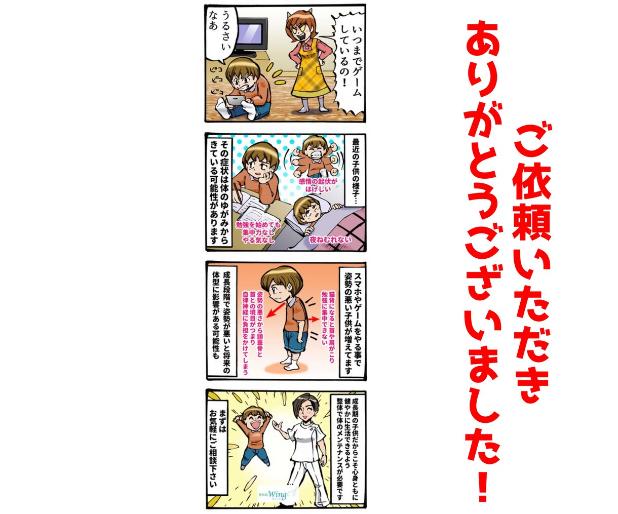 修正無制限！4コマ広告ブログなど何でも漫画描きます セリフ、キャラ、物語も丸投げOK！オーダーメイドで作ります！ イメージ3