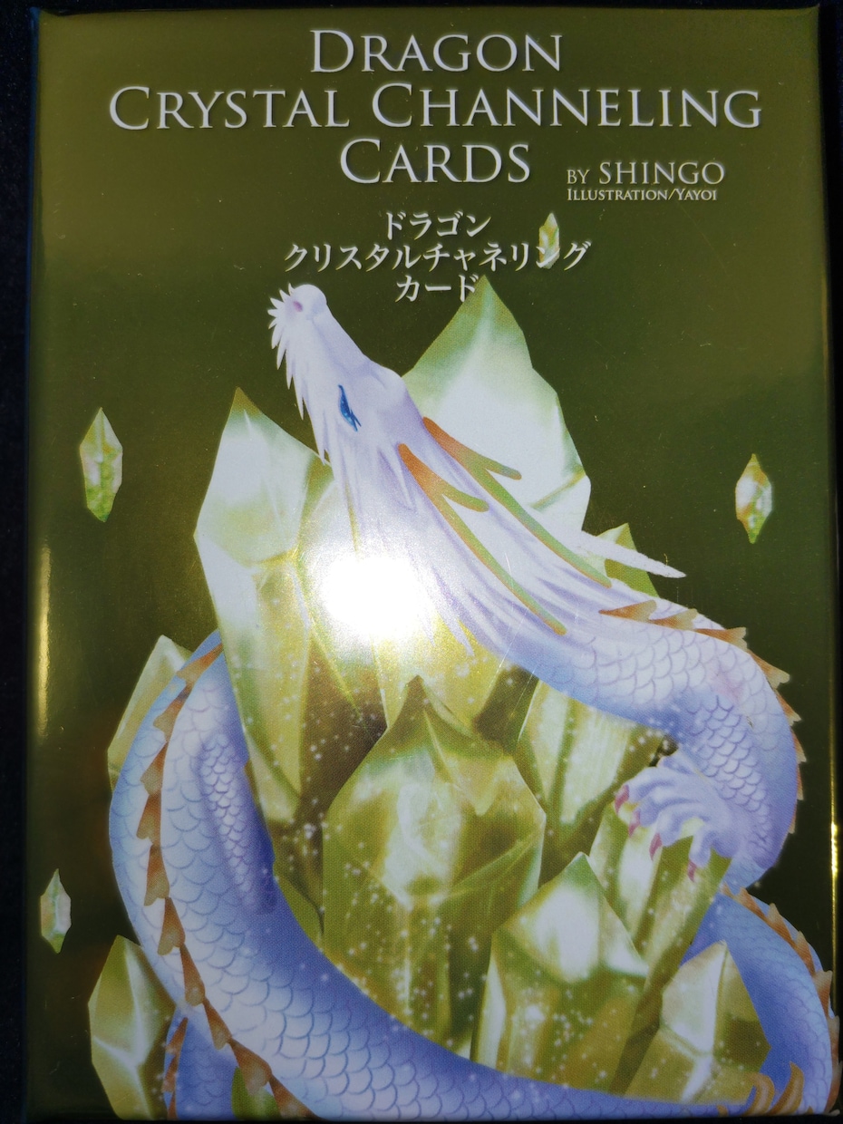カードチャネリングで貴方の人生のお手伝いをします チャネリングカードを使用して龍からのアドバイスをお伝えします イメージ1