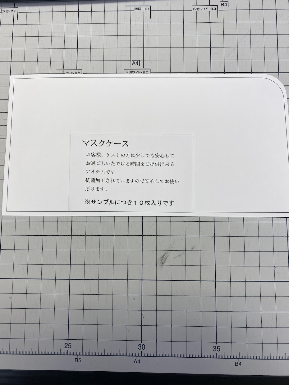 紙製オリジナルマスクケースサンプル販売致します 紙製オリジナルマスクケースのサンプル販売致します。 イメージ2