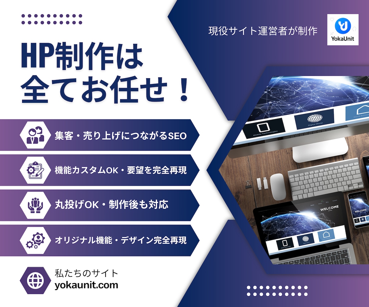 高速表示＆SEO強化！スマホ対応HP制作します WordPressを超える自由度と速度 イメージ1