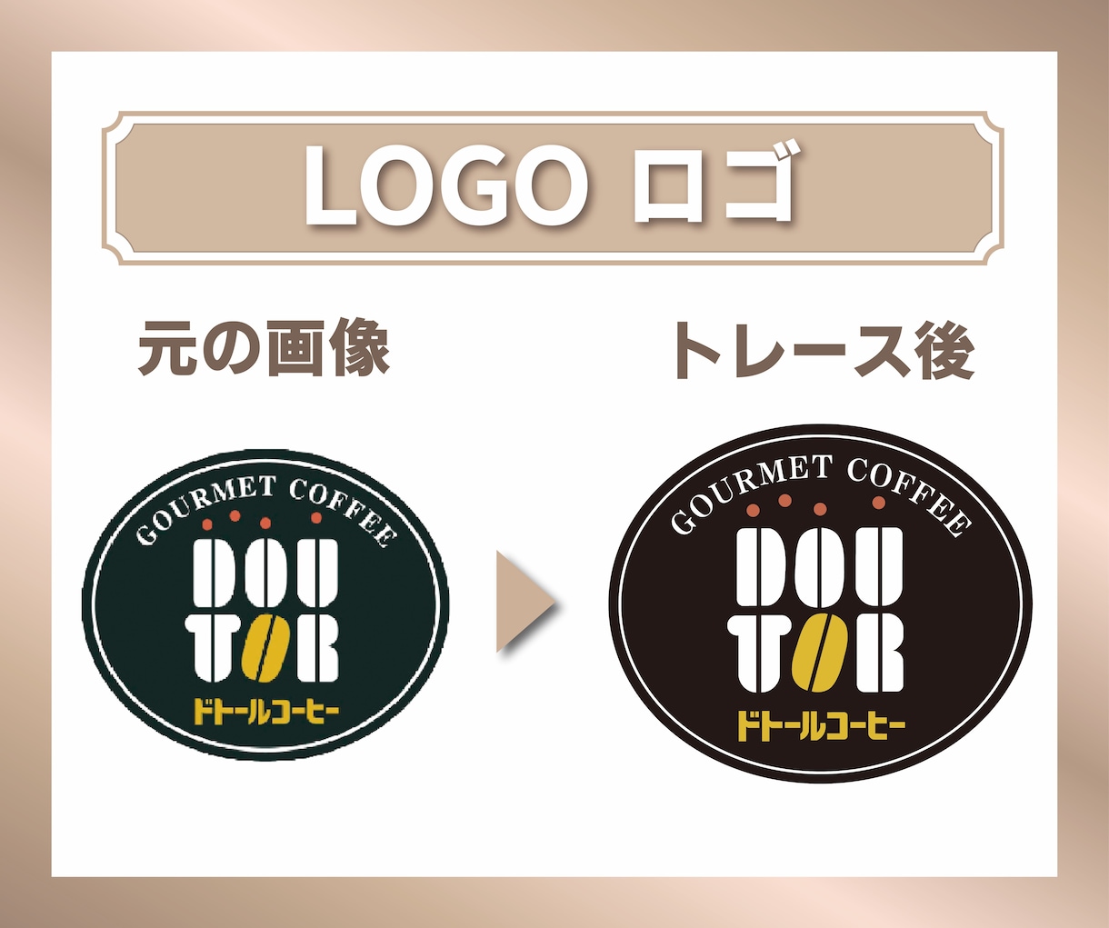 画像をトレースしてAiデータ化致します ロゴ、イラスト、画像のデータ作成お手伝い致します！ イメージ9