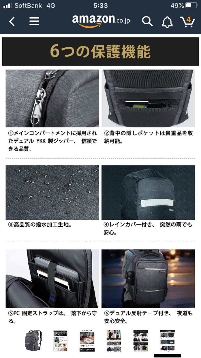 5枚セットでAmazonや楽天のカタログを作ります 格安で売上を急上昇させるようなカタログ作ります！ イメージ4