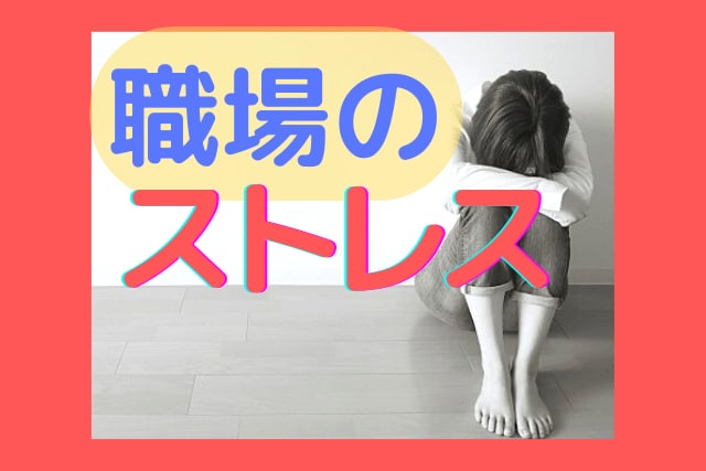 もう働きたくない☘️職場のお悩みお聞きします ◇休憩時間にちょっとだけでも♪帰宅途中でも♪すき間時間に♪ イメージ1