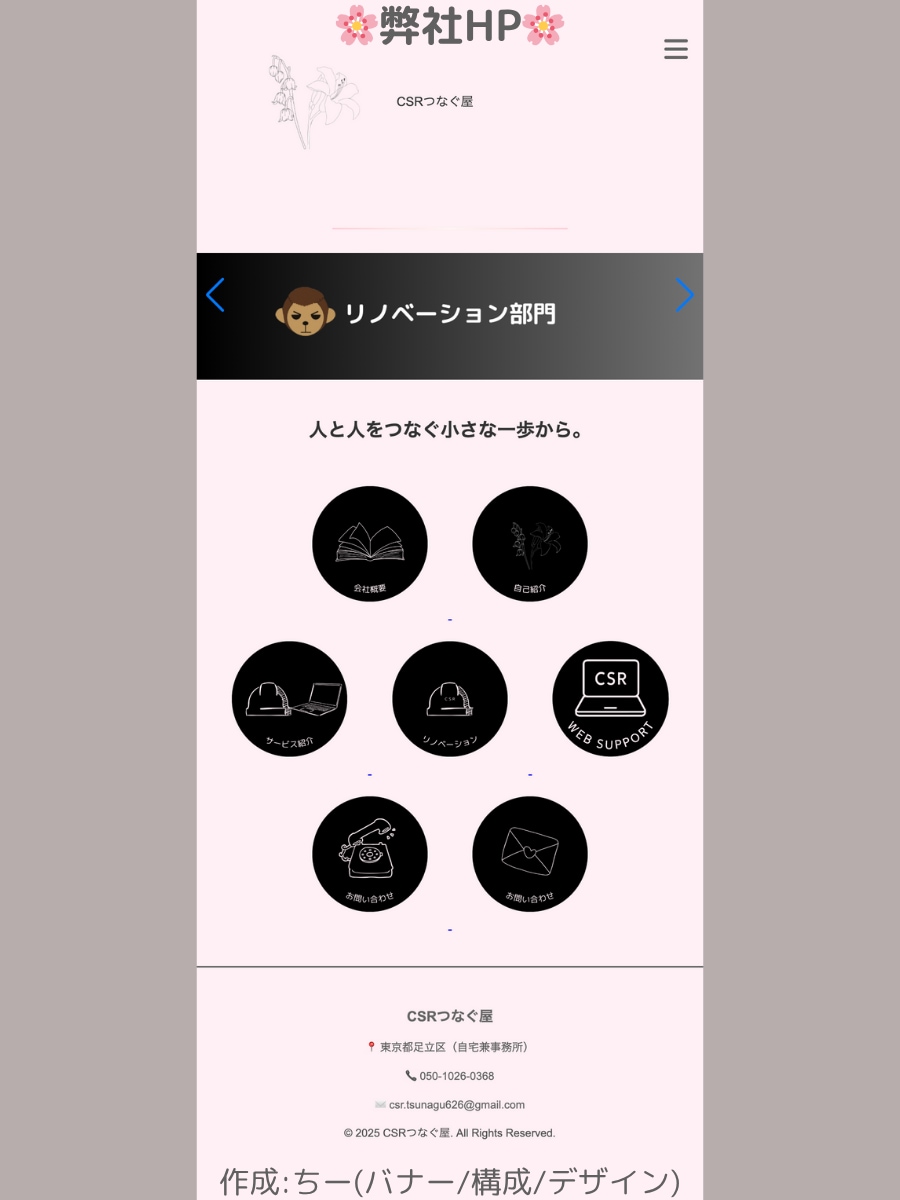 はじめてのホームページ制作、やさしくお手伝いします やさしいデザインで、はじめてのWebづくりをサポートします！ イメージ3