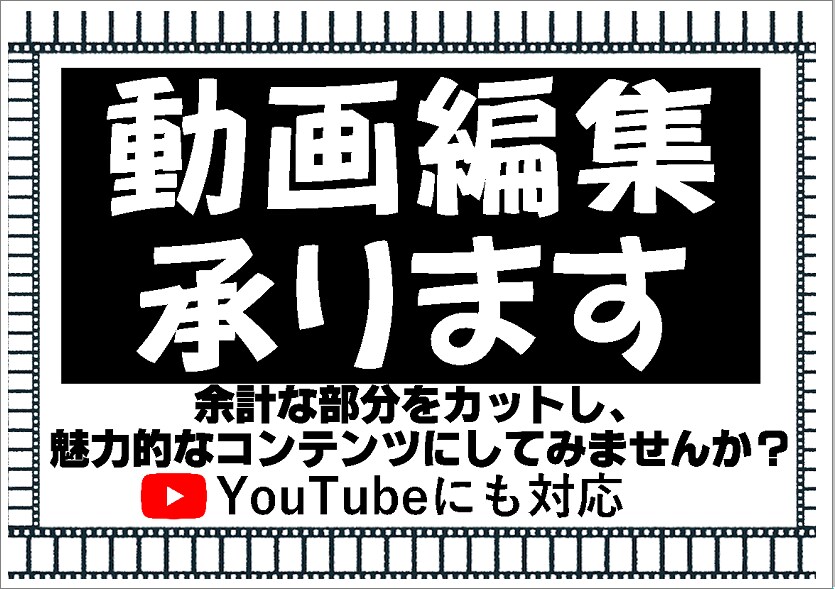 動画編集承ります 余計な部分をカットし、魅力的なコンテンツにしてみませんか？ イメージ2