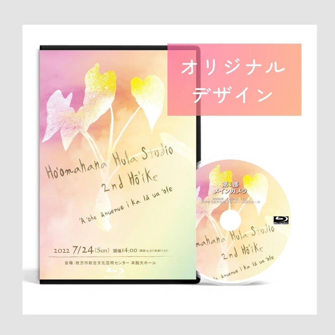 発表会のビデオ撮影/DVD/ブルーレイ制作します 500回以上の発表会を撮ったプロの撮影・編集をリーズナブルに イメージ9