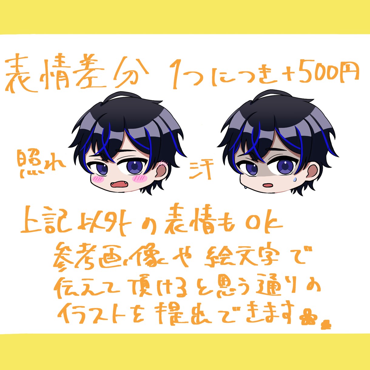 商用利用料込！SD、デフォルメイラスト制作します 商用利用料込アイコングッズIRIAM ver.1配信対応 イメージ4