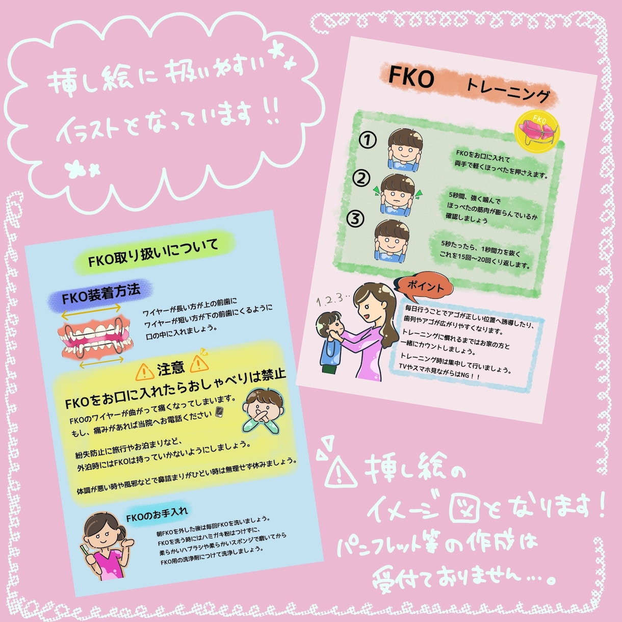 商用可！ゆるくポップでキュートなイラスト描きます 使いやすくシンプルなイラストを描きます！ イメージ3