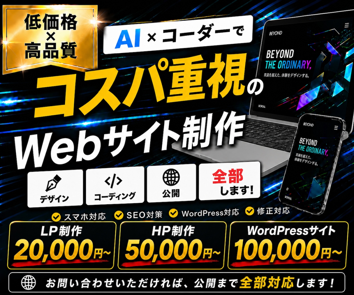 AI×コーダーでコスパ重視のWeb制作します AI×コーダーでコスパ重視のHP・LP制作します イメージ1