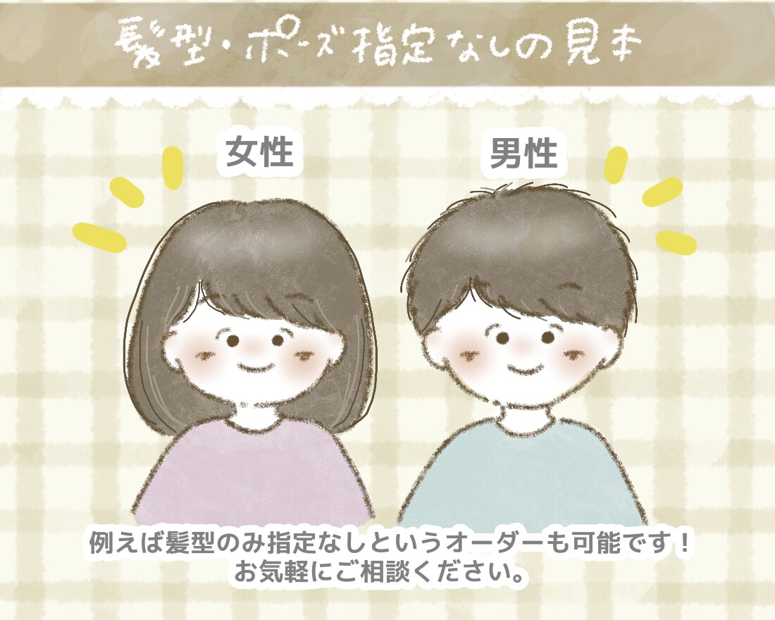 商用OK‪✩優しい癒しのゆるかわイラスト描きます アイコンや挿絵、ウェルカムボード、プレゼントなどに♩ イメージ3