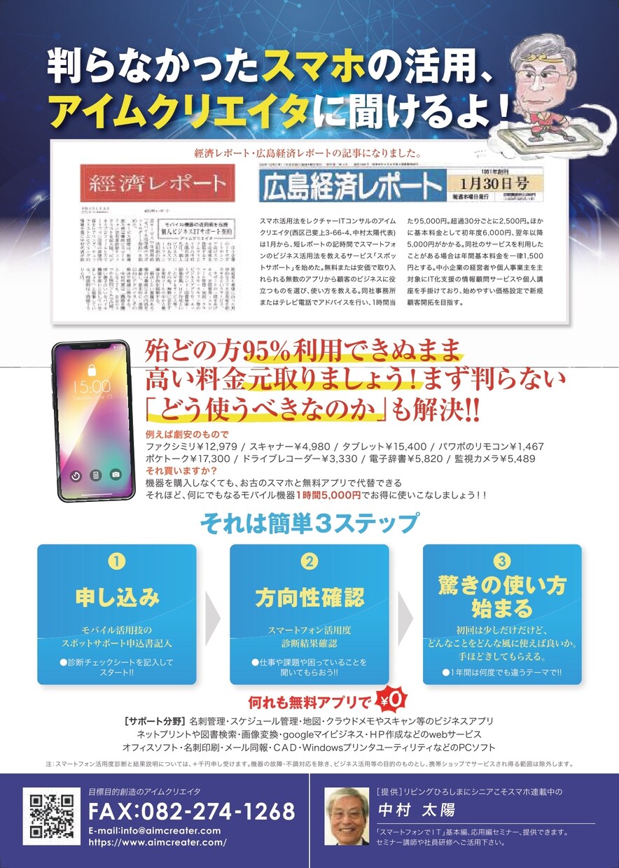 スマートフォン活用：皆知らぬビジネスアプリ教えます 名刺管理／スキャナ／スケジュール／ＩＰ電話／メモ／蔵書管理等 イメージ1