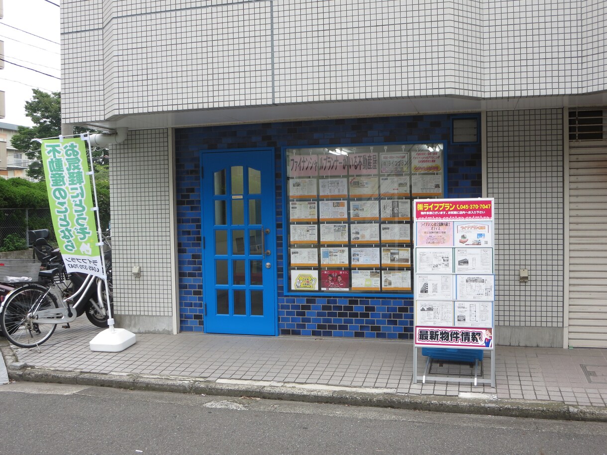 住宅ローンの借り換えのお手伝いします 5年以上前に住宅ローンを借りてから一度も見直ししてない方 イメージ1