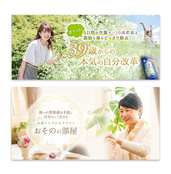 オシャレな女性向けブログヘッダー画像お作りします WEBデザイン歴20年以上の現役デザイナーがお洒落に制作！ イメージ3