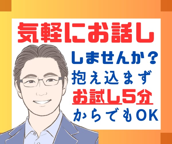 人付き合いが苦手、心のモヤモヤ5分だけでも聴きます ✨人間関係✨家族関係✨仕事✨悩み✨毒親✨相談✨近所付き合い イメージ1