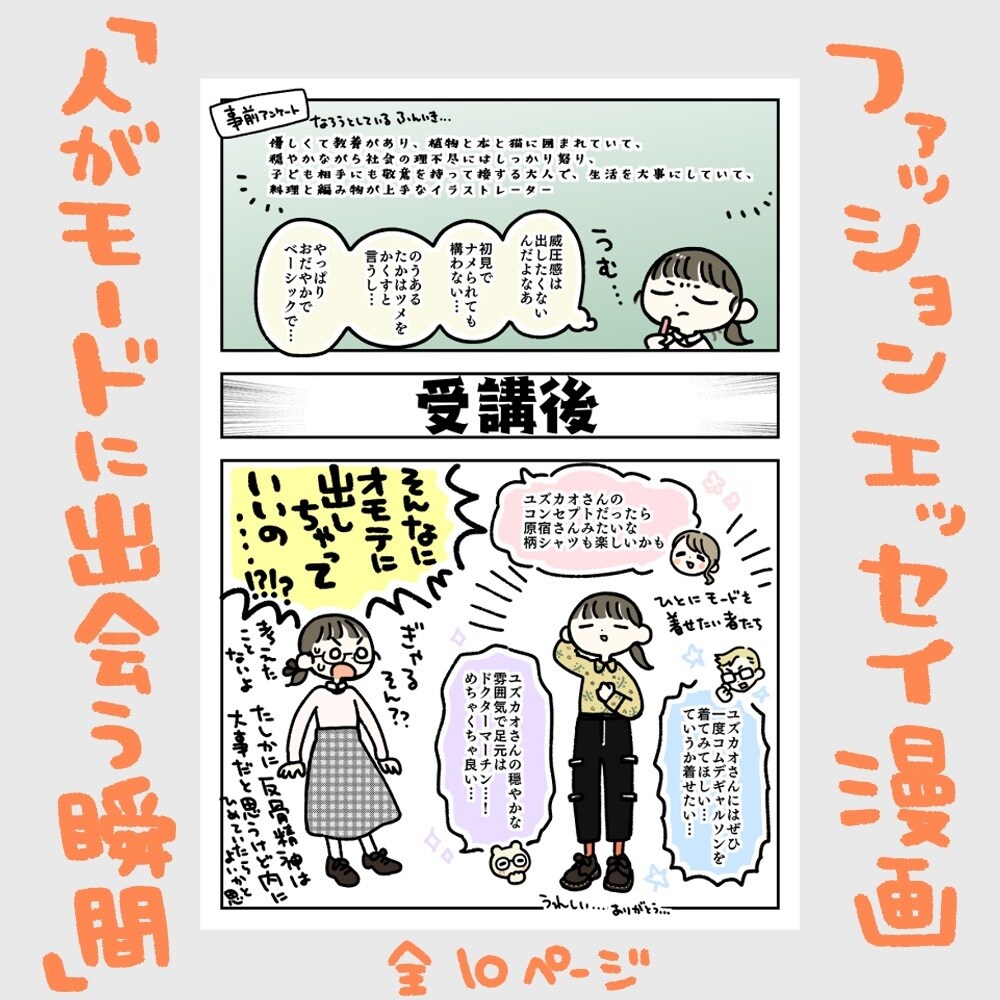 ゆるくてかわいい手書きのPR用画像を制作します バナー、ヘッダー、アイキャッチに!漫画制作も可能です! イメージ6