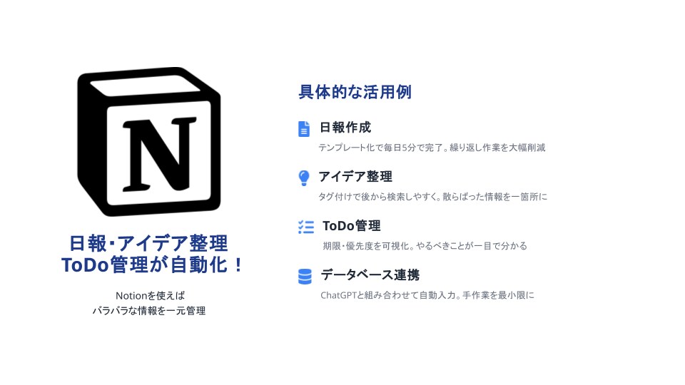 AIを仕事にどう活かす？一緒に試します 【AI講座】ハンズオン研修講座 イメージ6