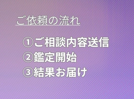 既読無視の彼の気持ちを鑑定します 連絡しない理由と今の本音をお伝えします イメージ4
