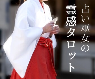2022年★タロット占い2種で1年間の運勢をみます 恋愛、仕事、金運など【全体運】をまとめて鑑定♡ イメージ1