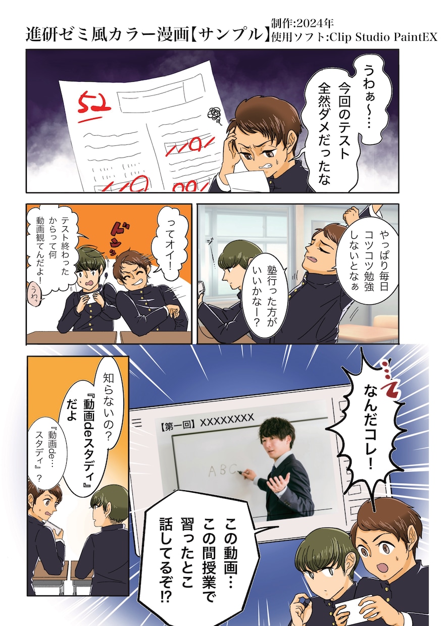 書籍や説明資料の導入にも◎漫画制作承ります 印象に残る漫画を制作いたします！ イメージ3