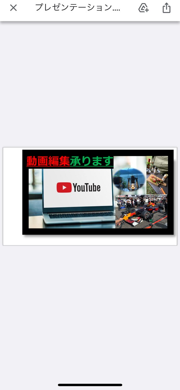 YouTube動画編集行います 5分以内の完成動画を作成致します。 イメージ1