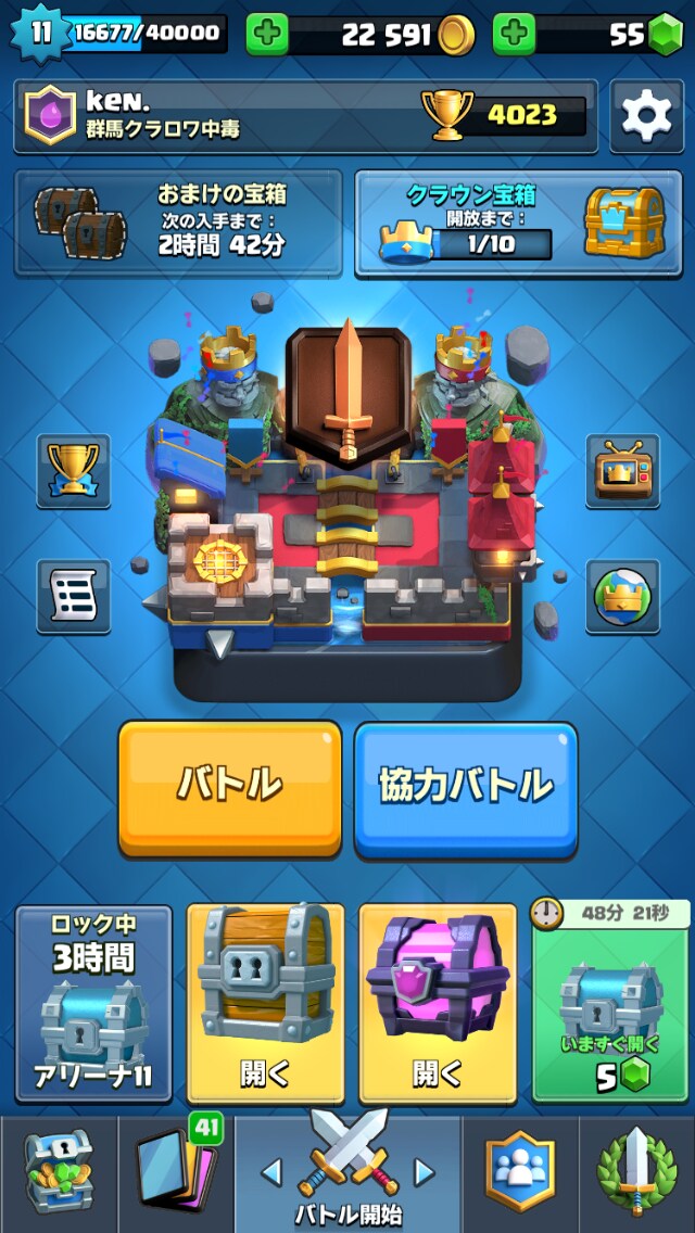 クラロワのコツ教えます 実装されて以来クラロワをプレイしてます！ イメージ1