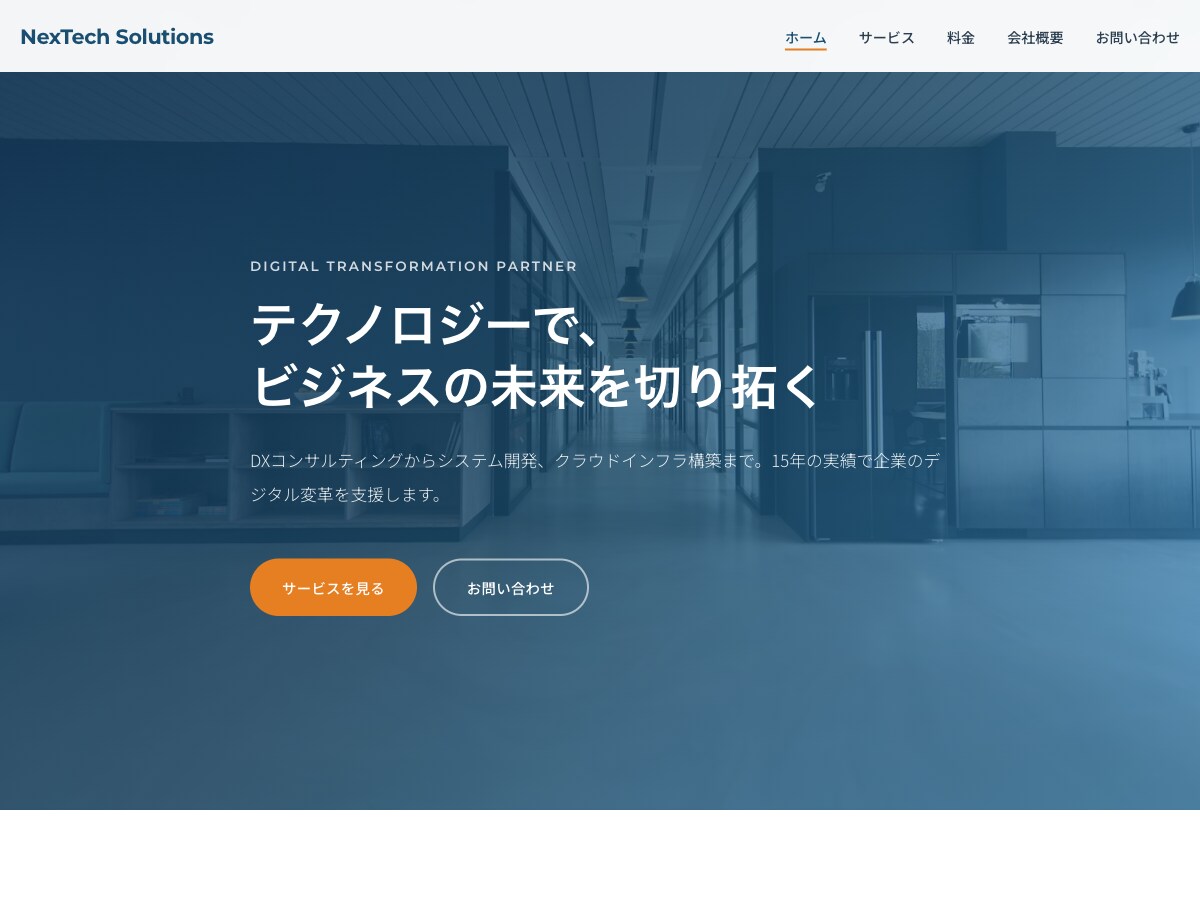 おしゃれなLP・HPをワンストップ制作します デザインから公開まで全部お任せ！維持費ゼロのHP制作 イメージ3