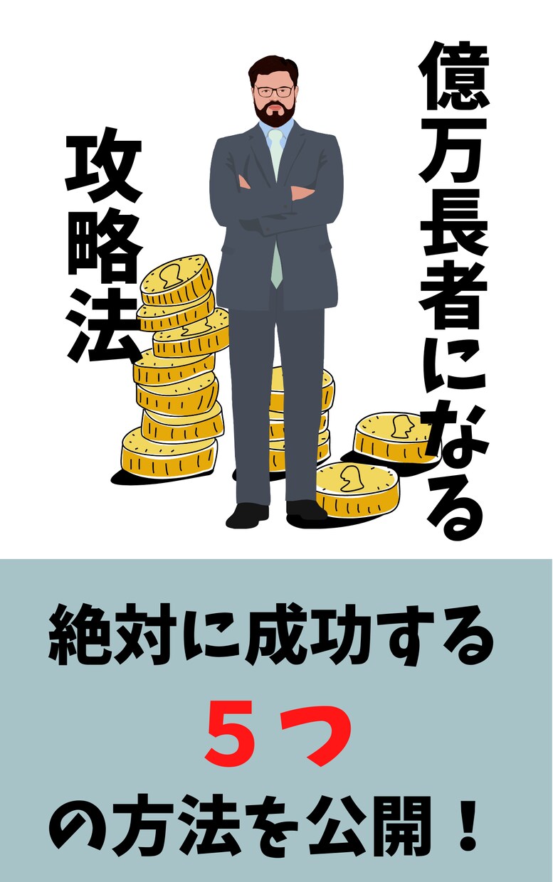 Canvaで電子書籍の表紙作成します 最短で即日納品可能です、練習なのでお勉強させていただきます！ イメージ2