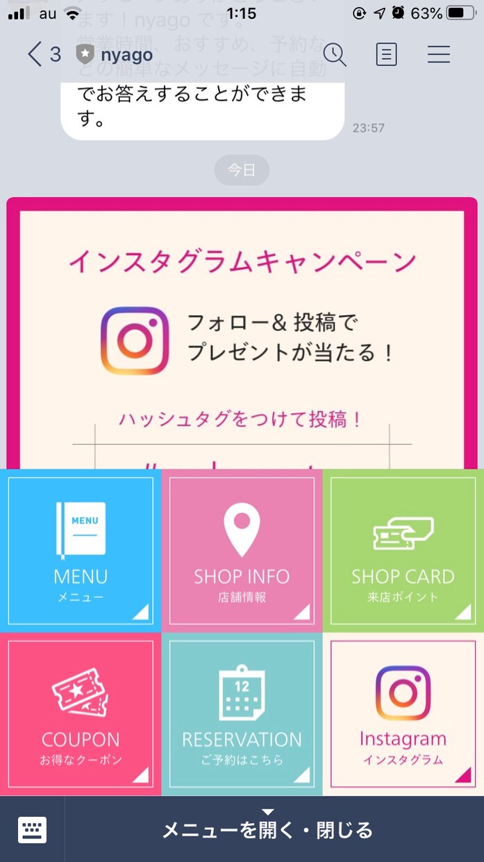 LINE公式アカウント(LINE@) 設定します ＜飲食や美容系のオーナー必見＞クーポンやショップカード設定 イメージ4