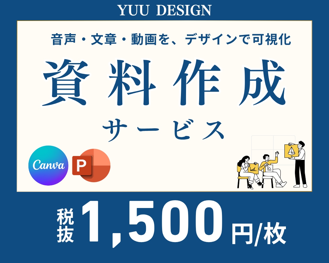 あなたのコンテンツのスライドを作成します セミナー用・配布資料用等 用途に応じてデザイナーが作成 イメージ1