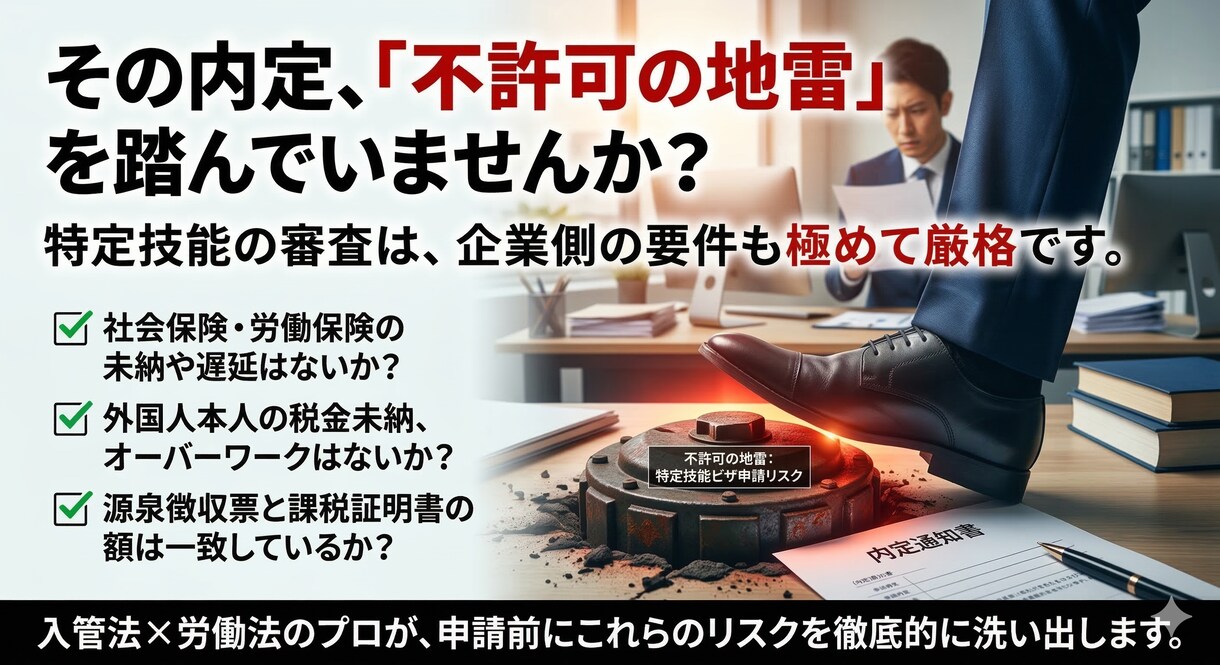特定技能1号の受入診断レポートを納品します 事前の要件精査で不許可リスクを可視化。 イメージ2