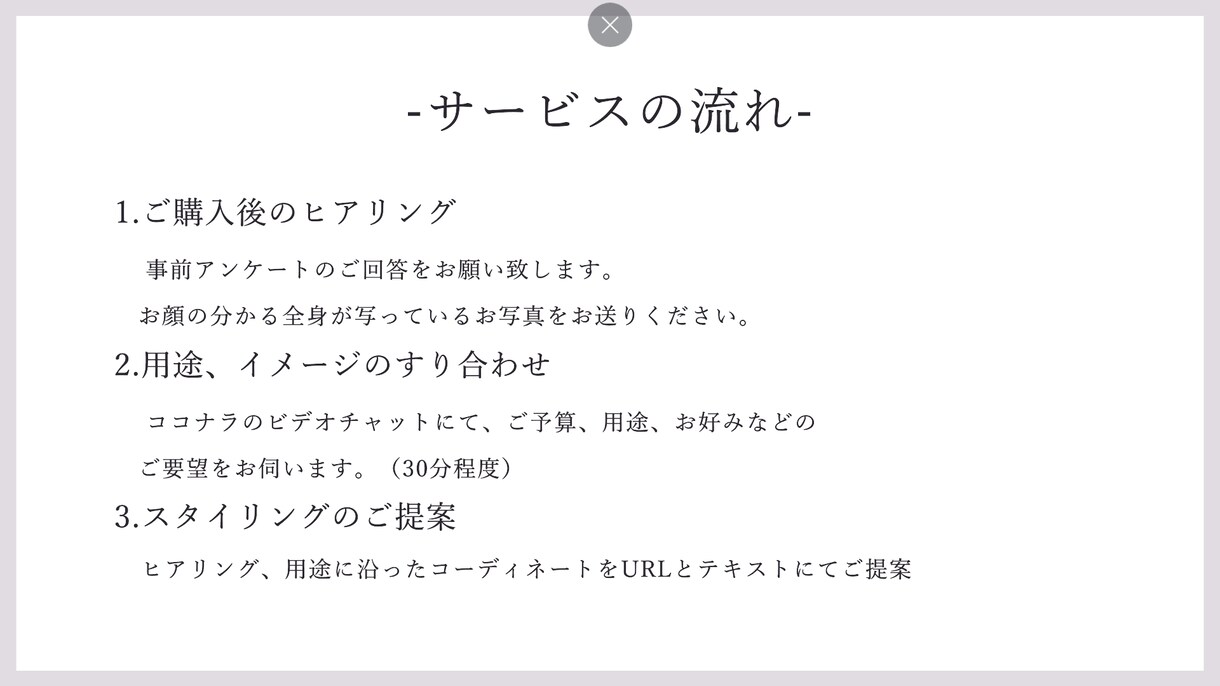 男性専用　元メンズモデルがコーディネートします ご要望の予算内でモテ男に仕上げます！！ イメージ2