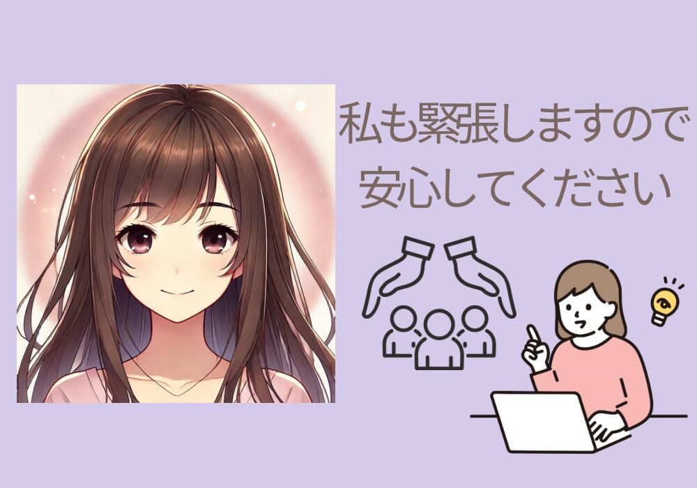 1,000人の相談実績！私が寄り添います 身近でない誰かに相談したい仕事やキャリアの不安をご相談下さい イメージ4