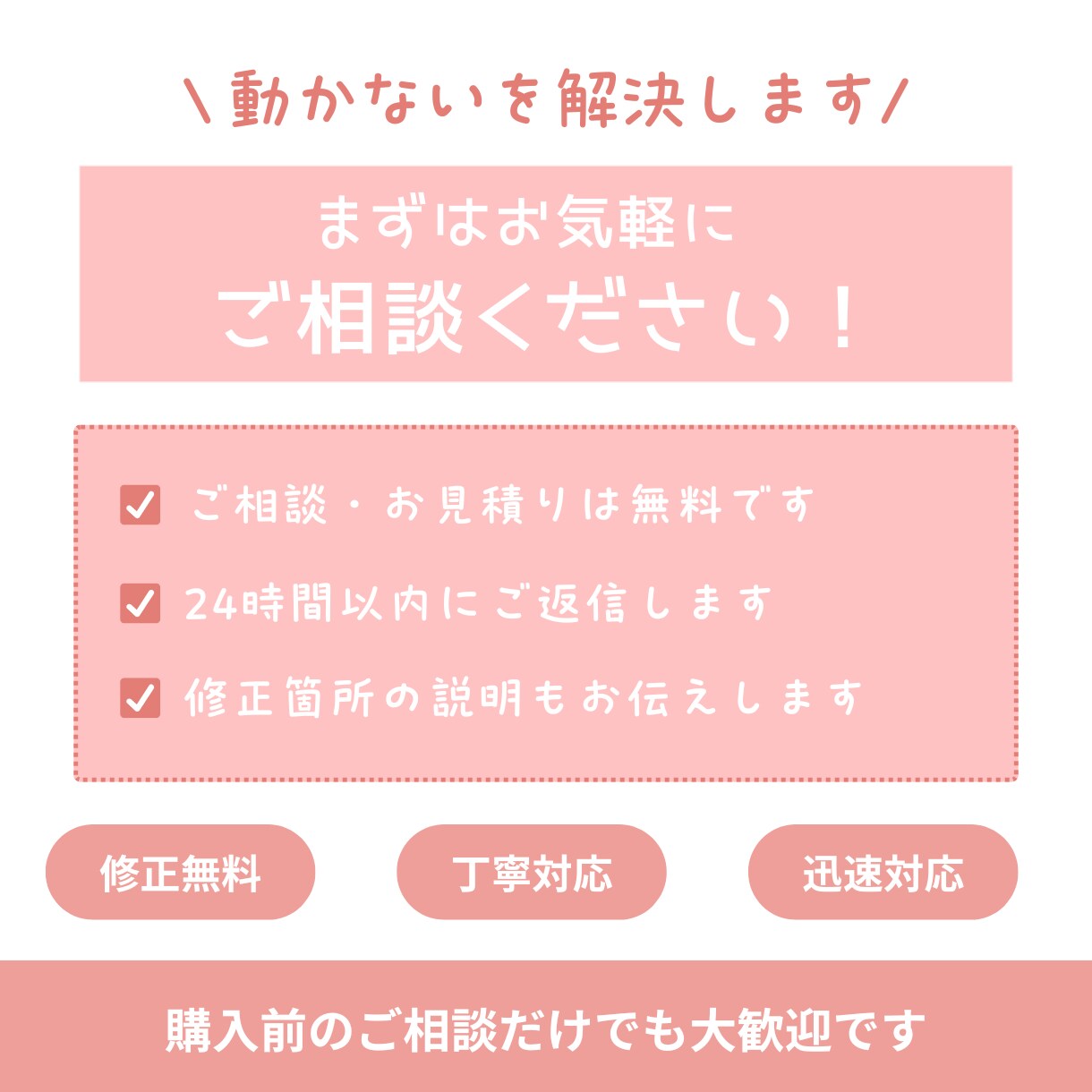 Excel VBA・関数の修正・エラー解消します 動かない！を即日解決。まずはご相談を イメージ5