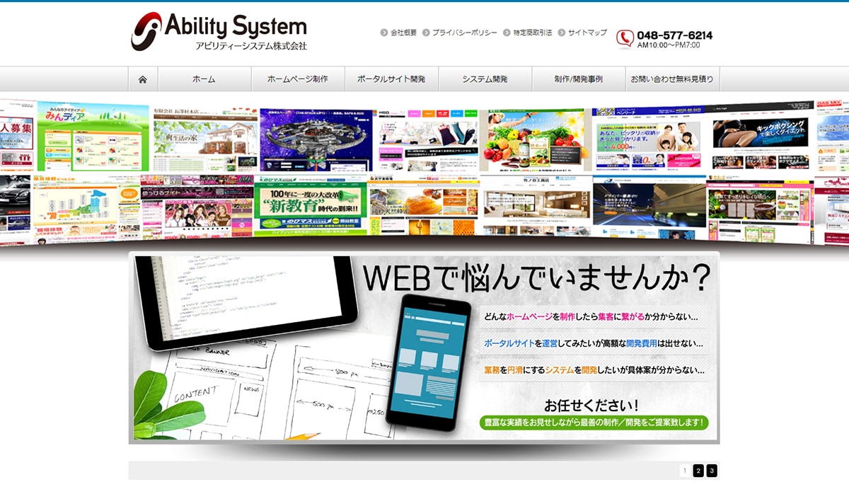 ポータルサイトやマッチングサイト開発致します 個人の方から企業様まで１５年以上の実績を生かし開発を致します イメージ1