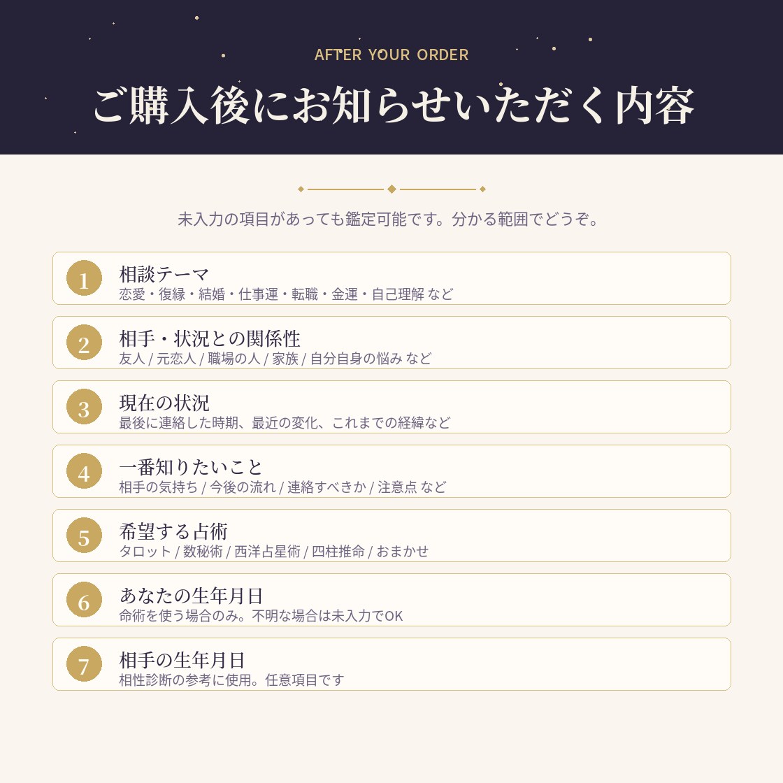 恋愛と人生の悩みを占います 恋愛・仕事・今後の流れをやさしく鑑定 イメージ4