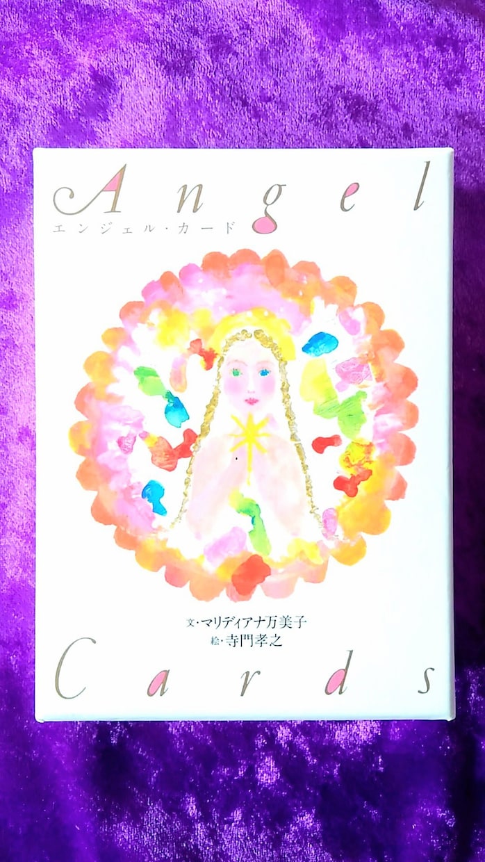 3枚引きのエンジェルカードリーディングをします 天使に関心のある方、ポジティブになりたい方へ！ イメージ1