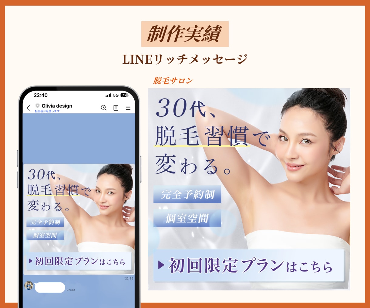 LINE公式リッチメッセージ画像制作します タップしたくなるヘッダー、リッチメッセージなど制作します！ イメージ10
