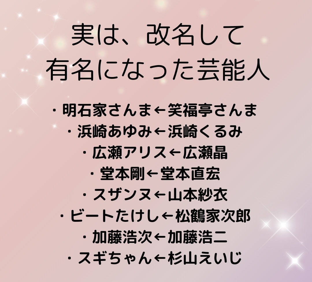 キャンペーン♩先着5枚ワンコインで鑑定します 姓名判断からあなたの運勢を紐解きます。 イメージ3