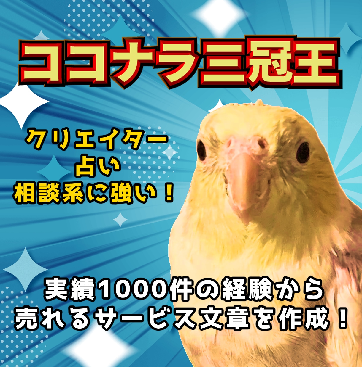 1サービス限定コンサル&出品サービス文章を書きます ライターで占い師でイラストレーター！実体験に基づいたコンサル イメージ1