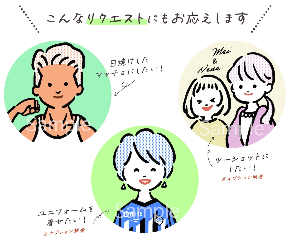 ポップでかわいい似顔絵アイコンをお作りします 背景にかわいい柄も追加できます♫ イメージ5