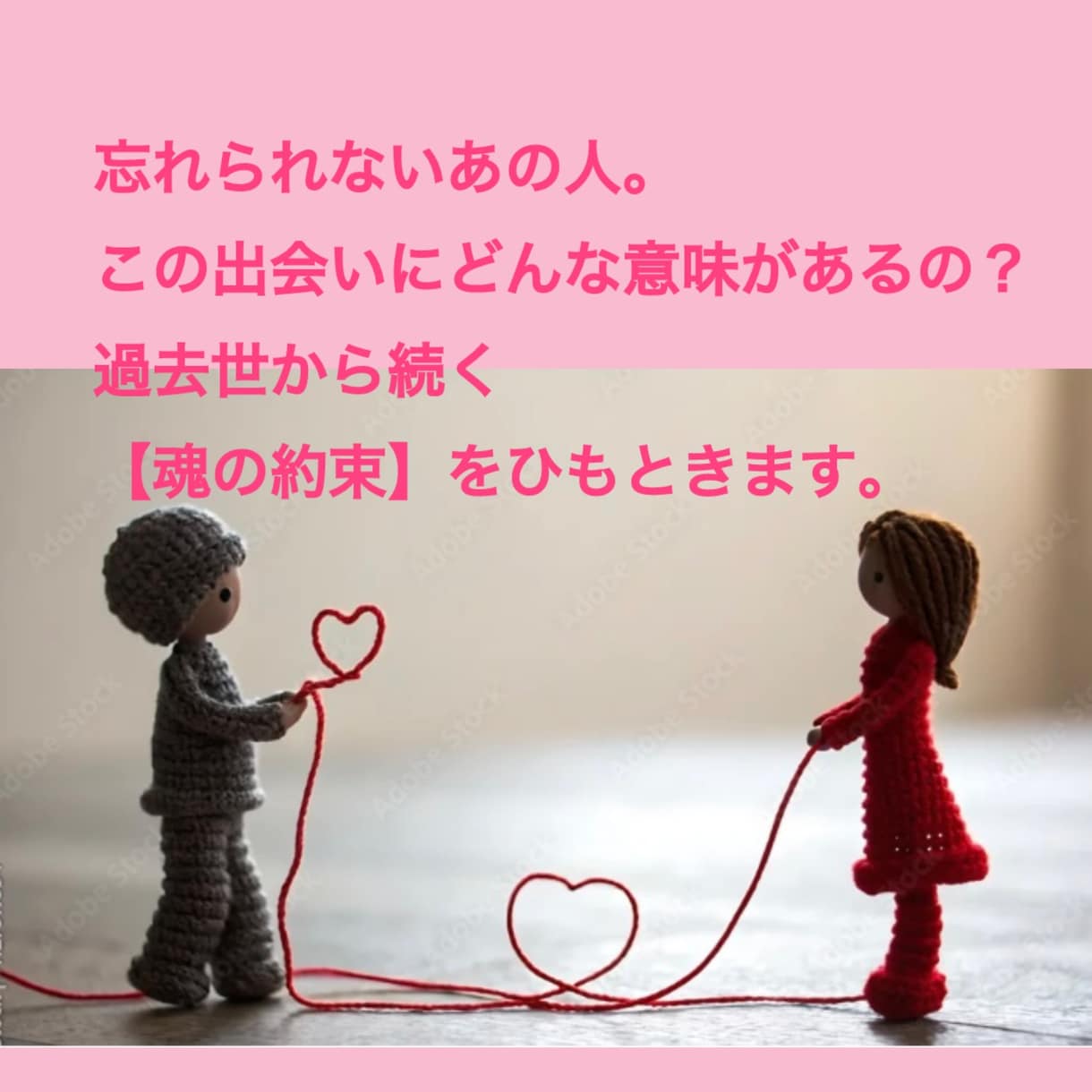 2人の出会った意味や課題・魂の方向性を鑑定します 読み応え有！7枚で深掘ります。2回目以降は成長したか確認も◎ イメージ1