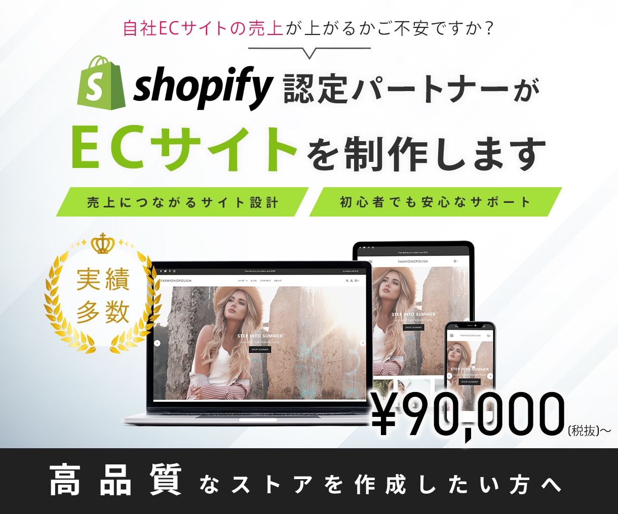 ShopifyエキスパートがECサイトを作ります 【丁寧・高品質】Shopify制作をします イメージ1