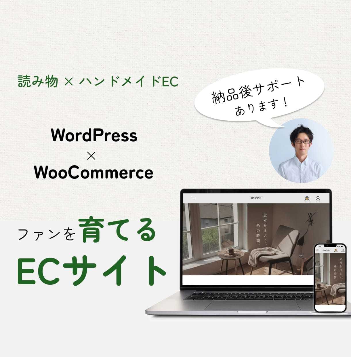ハンドメイド専門！世界観が伝わるECを制作します WordPress構築！ファンを育てて売上に繋げるお店作り イメージ1