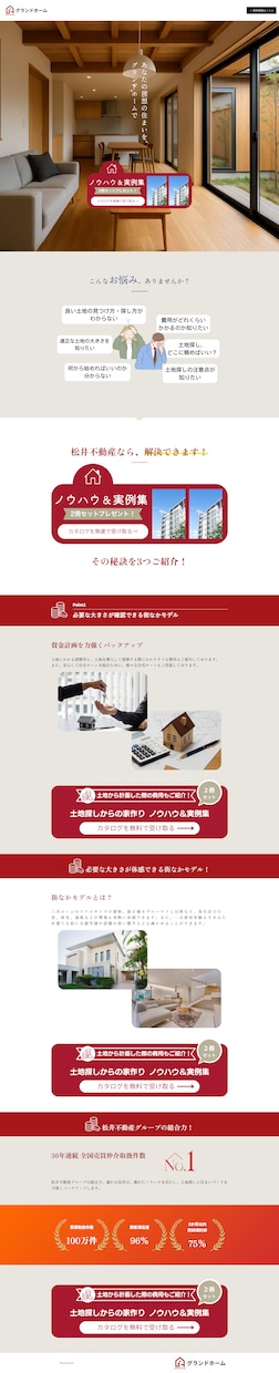 信頼アップ⤴格安×高品質でホームページを制作します コスパ最強！格安×高品質なHPであなたの事業を支援 イメージ8