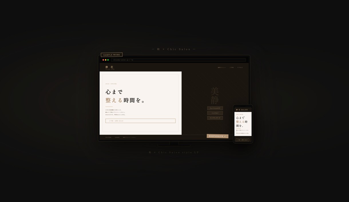 音楽・美容・副業向けLPをデザインします 世界観を大切にした伝わるLPを制作します イメージ3