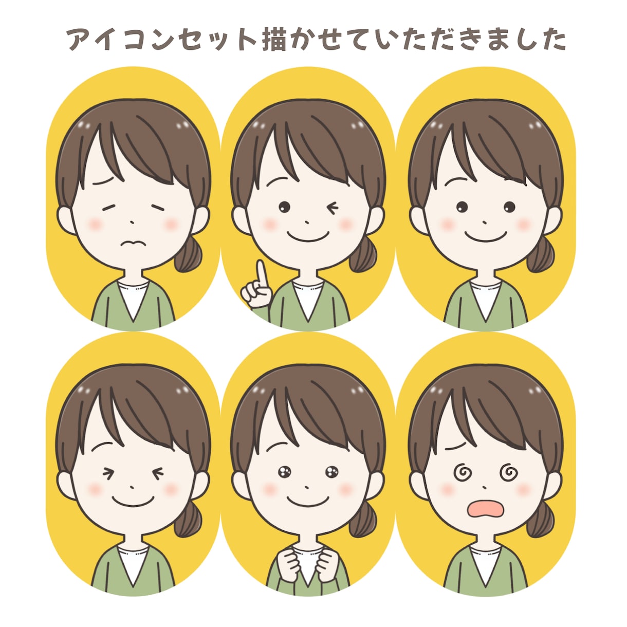 シンプルでゆるかわいい、優しいアイコンお描きします 商用利用◎お得なお試し10点セット♪SNS等ご活用ください イメージ7