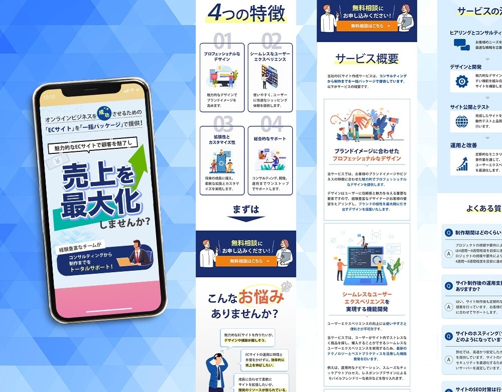 プロ制作チームが高品質✖️低価格のLPを作成します 【AIx業務効率化】低価格でハイクオリティを実現 イメージ3